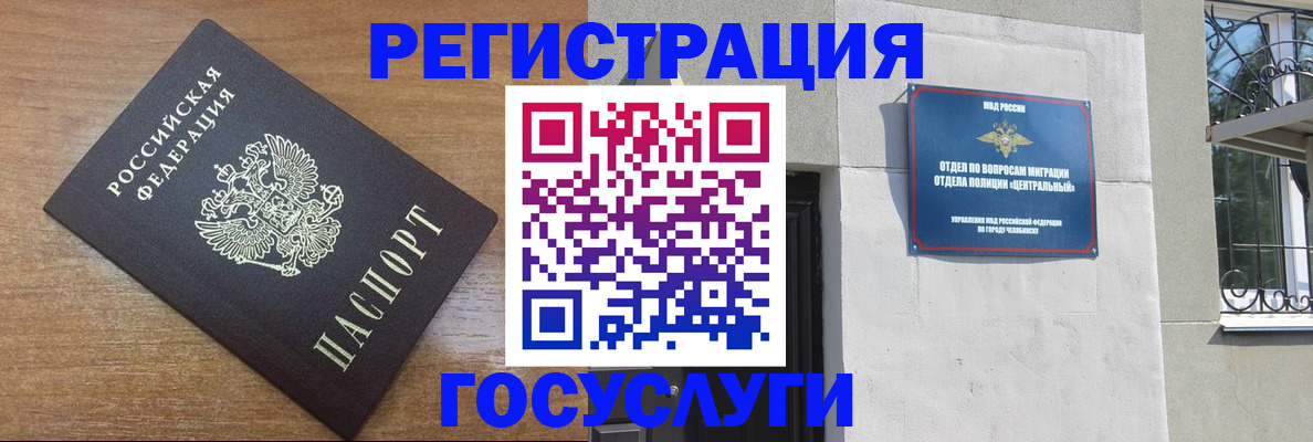 временная регистрация адрес в Хвалынске