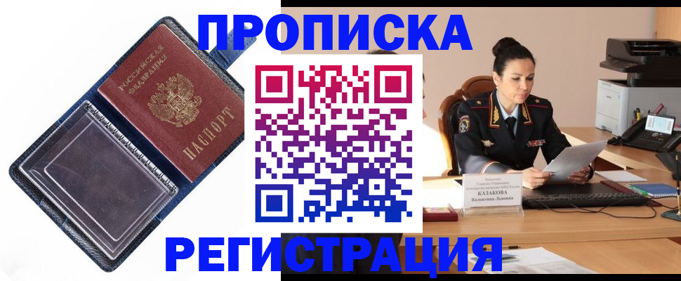 временная регистрация гарантия в Хвалынске