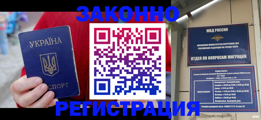 прописка регистрация в Хвалынске