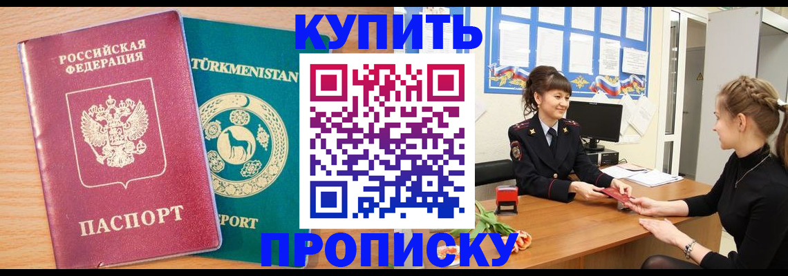 временная регистрация собственник в Хвалынске